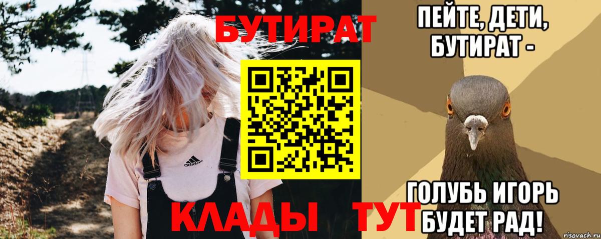 Бутират оксибутират Нижний Новгород