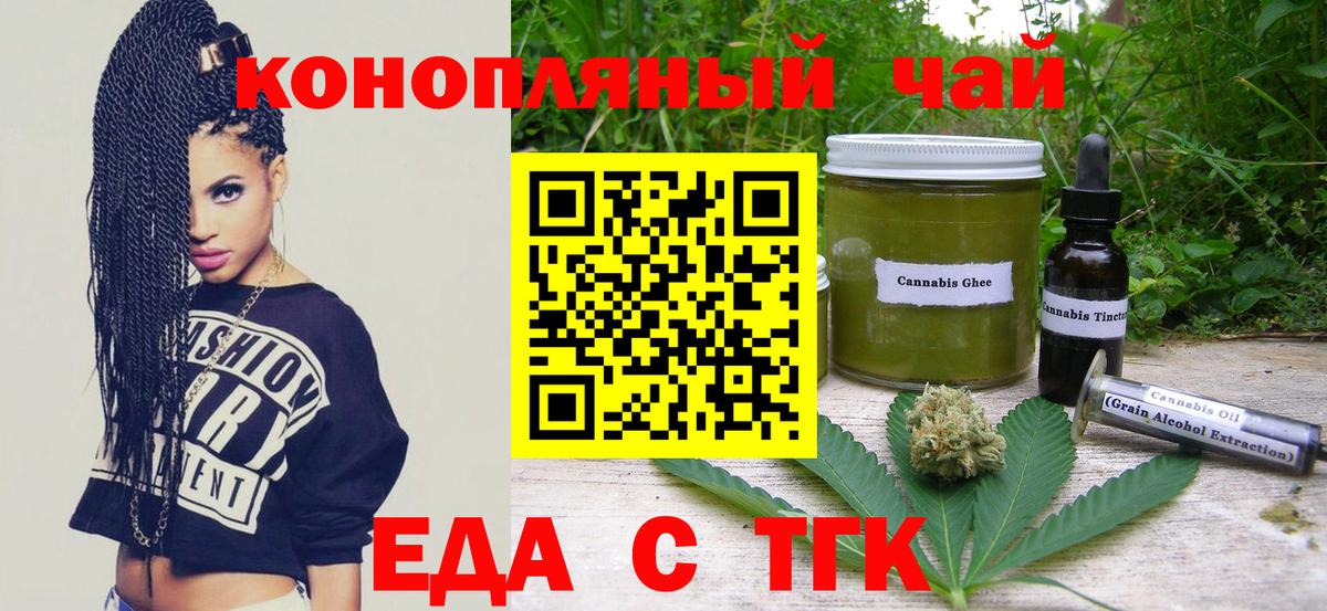 Cannafood конопля  Вход с VPN  Нижний Новгород 