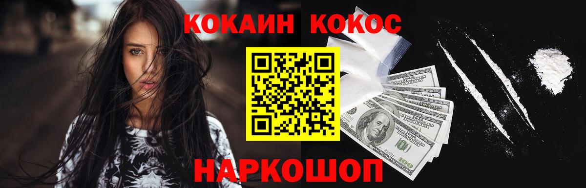 Кокаин FishScale  Вход с VPN  Нижний Новгород 
