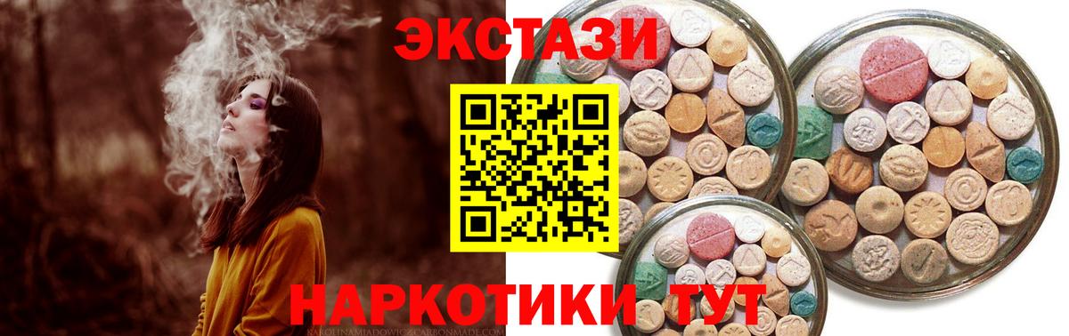 Ecstasy 250 мг  Ecstasy таблы  hydra зеркало  Нижний Новгород  Вход с VPN 