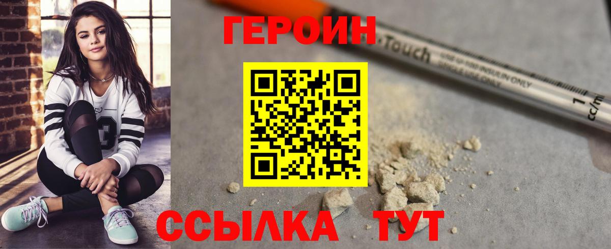 ГЕРОИН афганец  ГЕРОИН  Нижний Новгород  Вход с VPN 