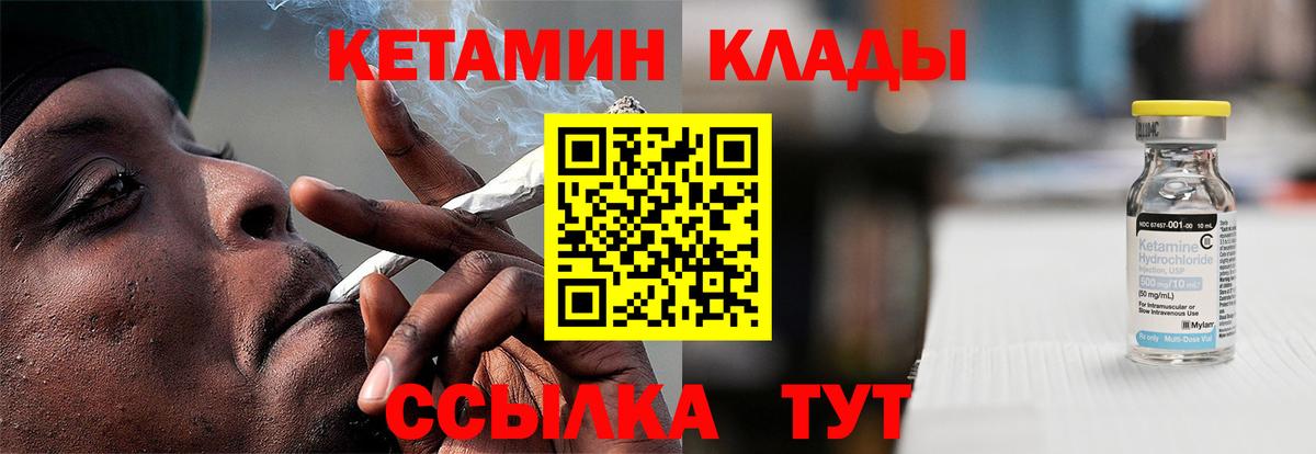 КЕТАМИН VHQ  Вход с VPN  Нижний Новгород  КЕТАМИН VHQ 
