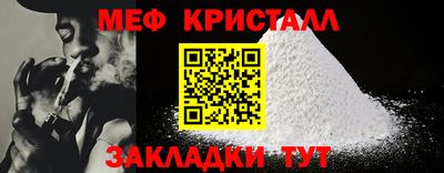 меф VHQ Гуково