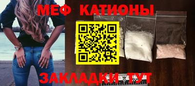 меф VHQ Гуково