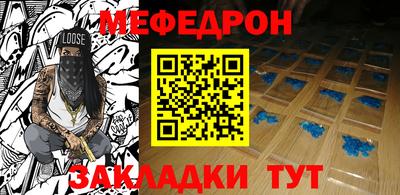 меф VHQ Гуково