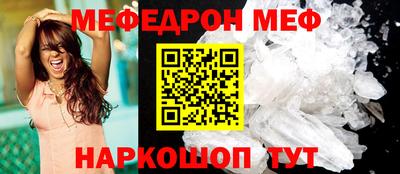 меф VHQ Гуково