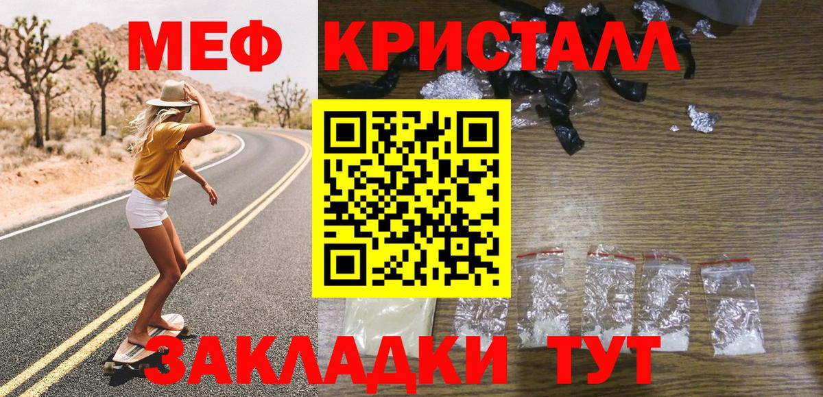 Меф мука Нижний Новгород