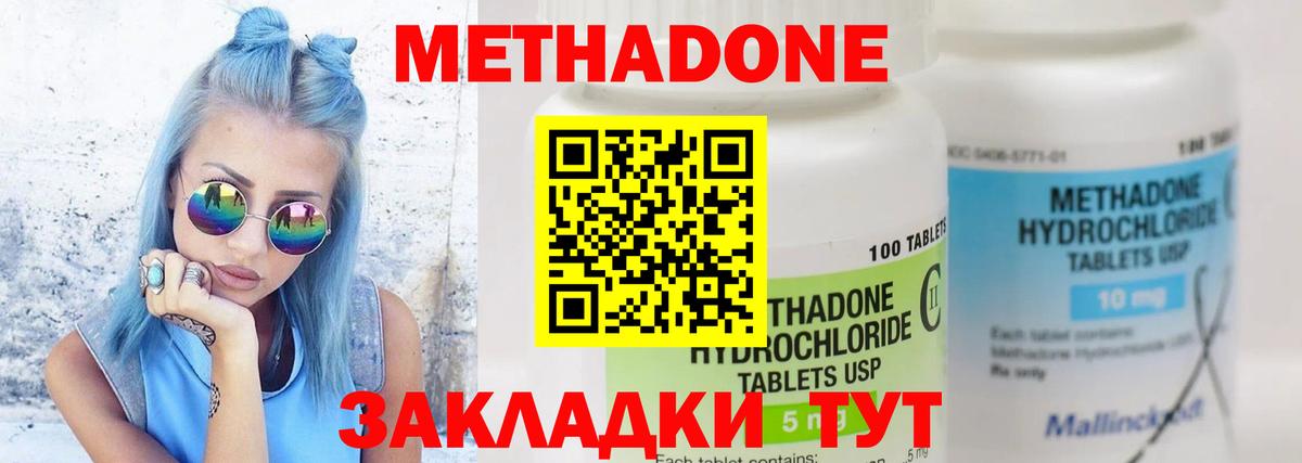 МЕТАДОН белоснежный  Вход с VPN  Метадон VHQ  omg   Нижний Новгород 