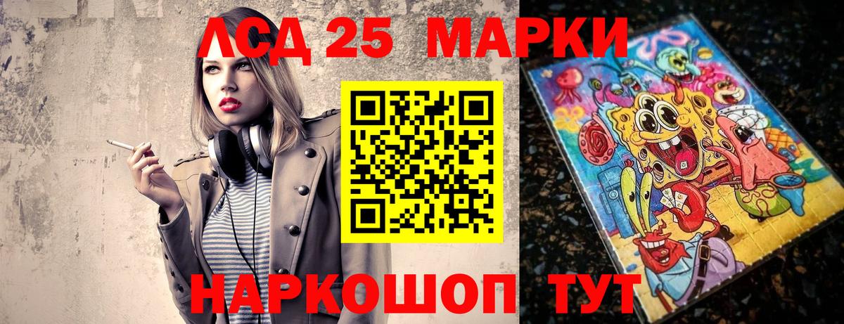 Наркотические марки 1500мкг Нижний Новгород