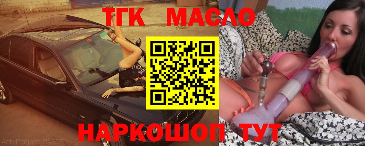 Дистиллят ТГК вейп с тгк  Вход с VPN  Нижний Новгород 
